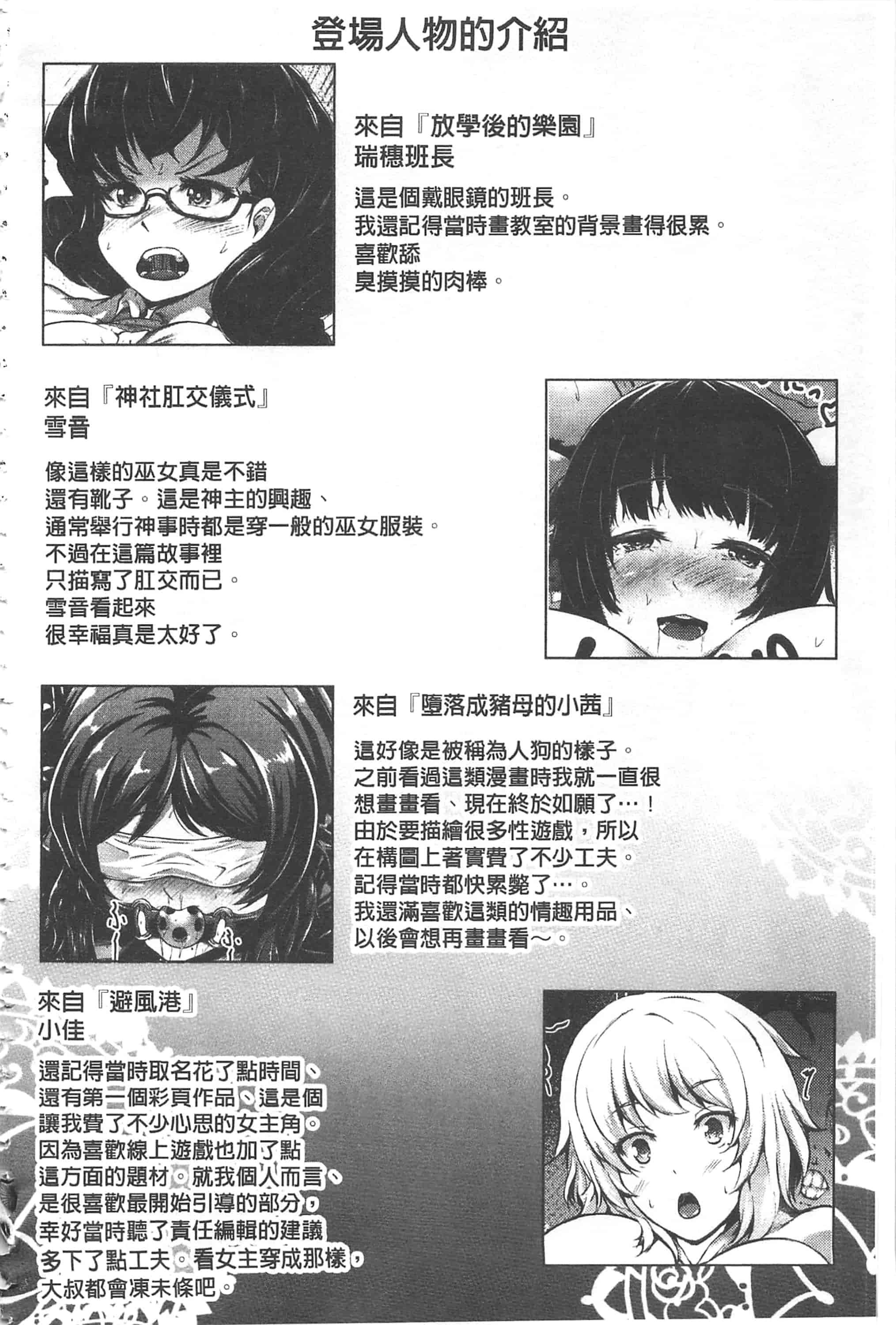 汉化版-[Lorica] 美淫感アナル～拡醒ねじこみ穴～美淫感猥菊花～塞入擴張覺醒穴～_第5集