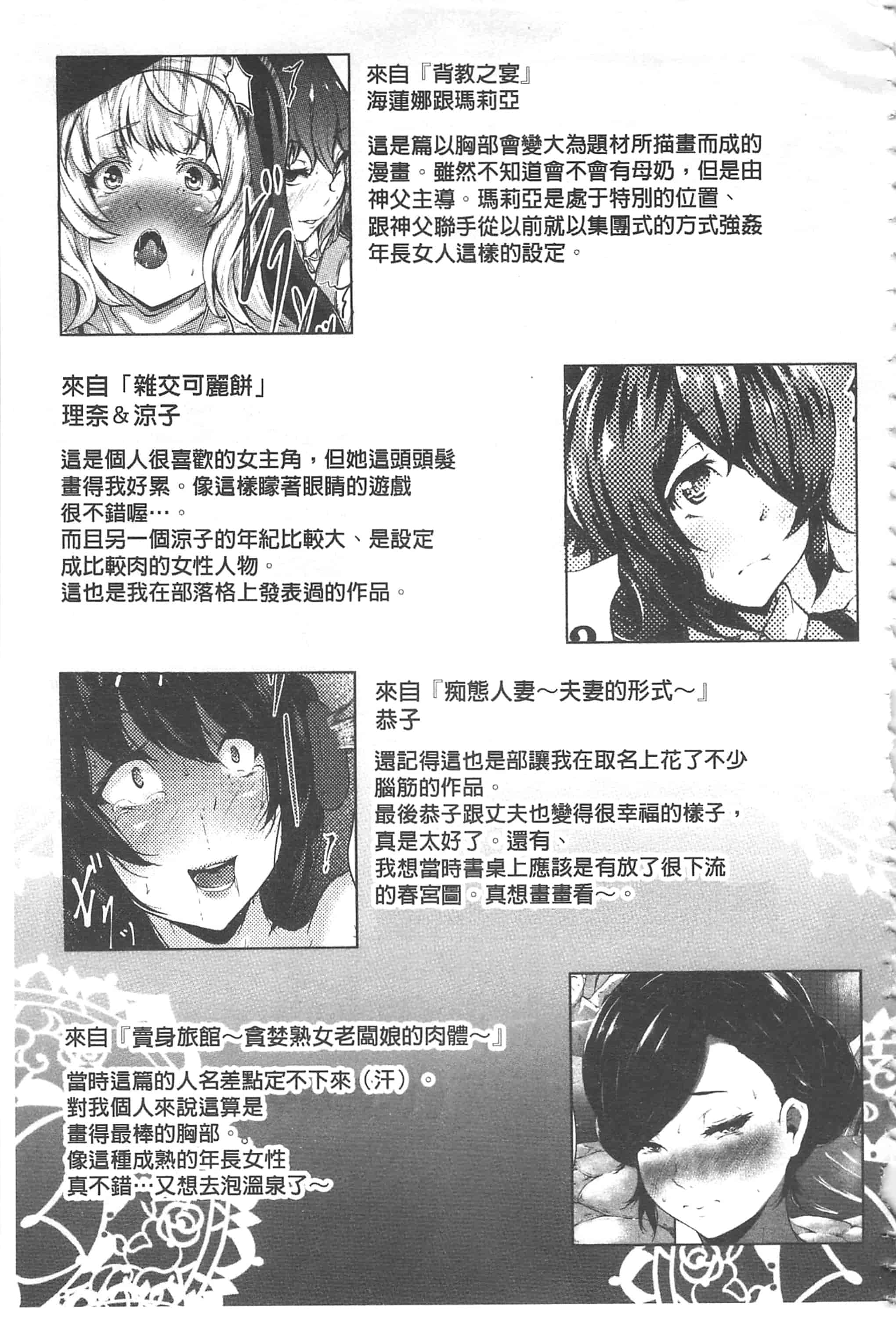 汉化版-[Lorica] 美淫感アナル～拡醒ねじこみ穴～美淫感猥菊花～塞入擴張覺醒穴～_第5集