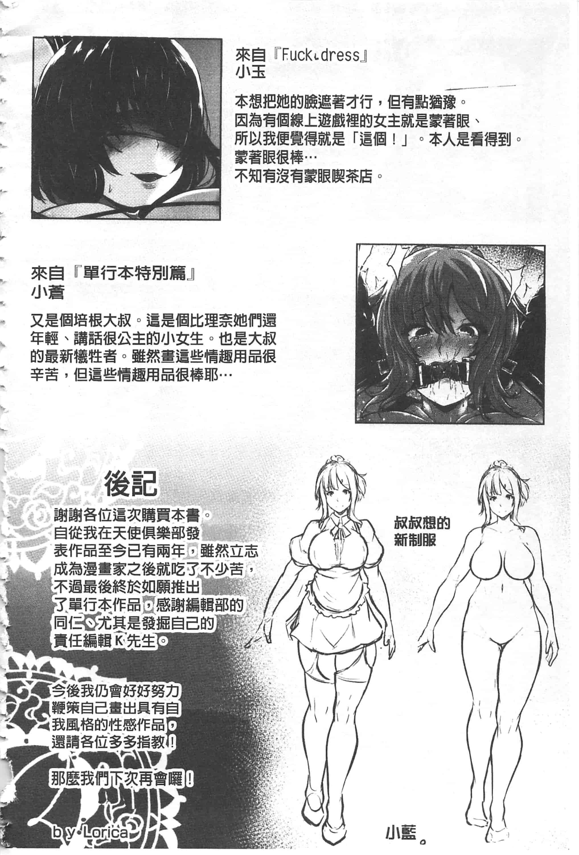 汉化版-[Lorica] 美淫感アナル～拡醒ねじこみ穴～美淫感猥菊花～塞入擴張覺醒穴～_第6集