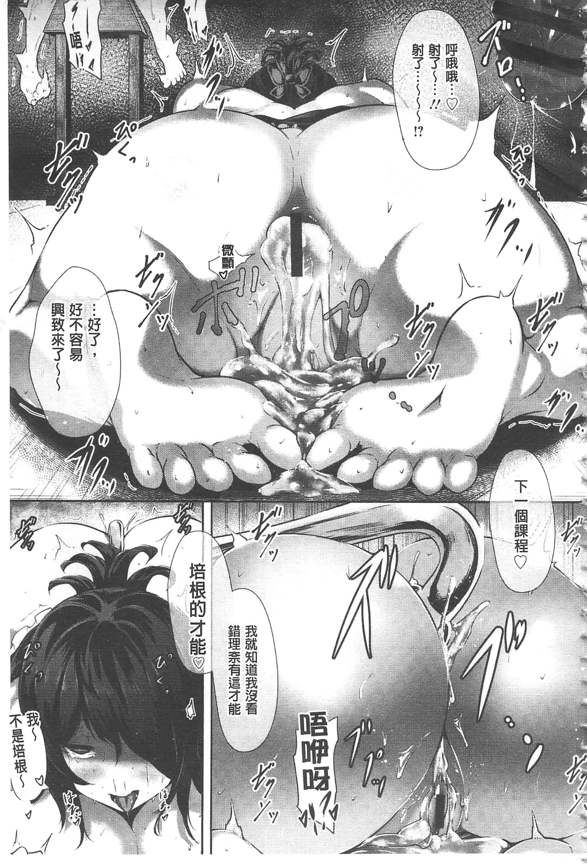 汉化版-[Lorica] 美淫感アナル～拡醒ねじこみ穴～美淫感猥菊花～塞入擴張覺醒穴～_第1集