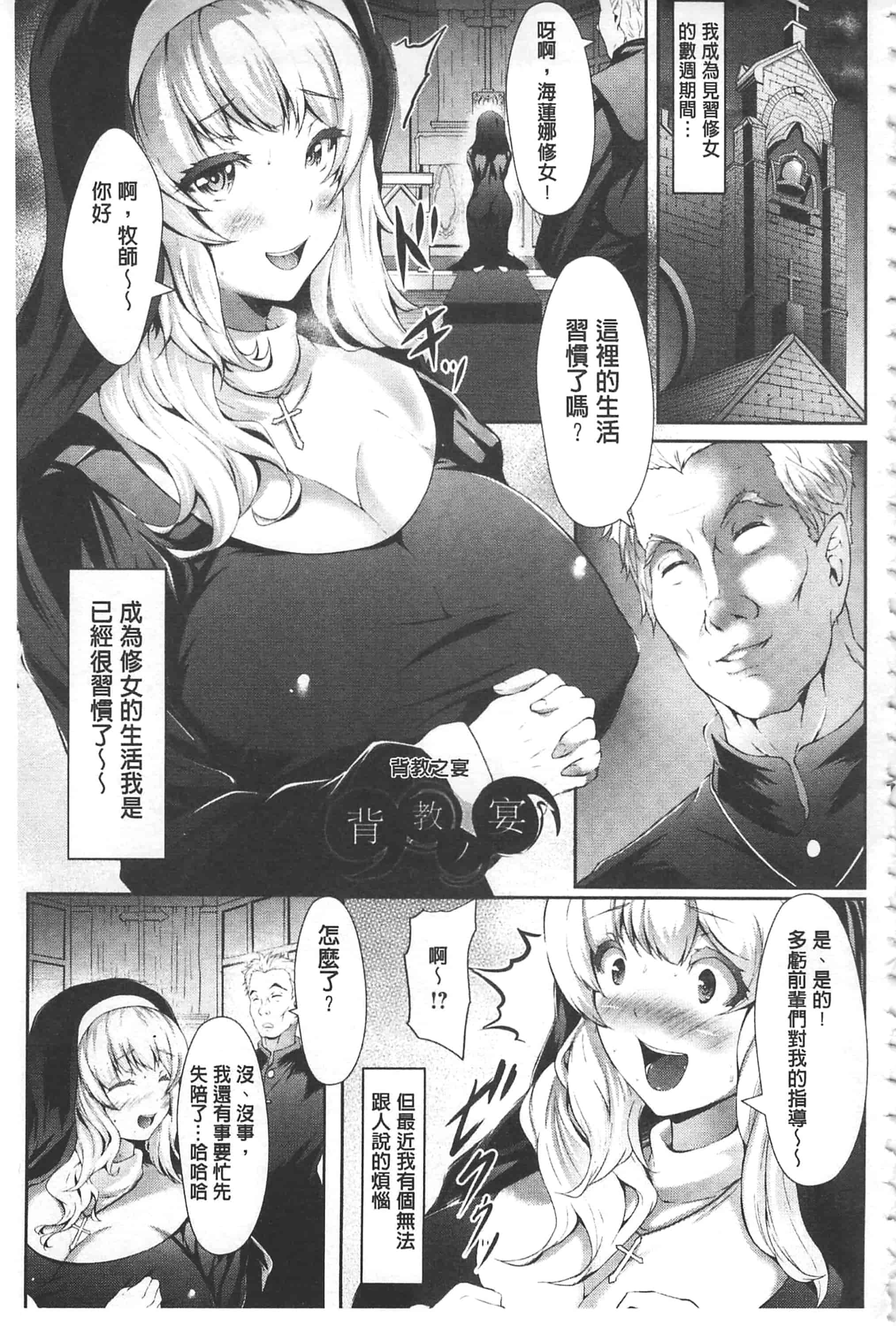 汉化版-[Lorica] 美淫感アナル～拡醒ねじこみ穴～美淫感猥菊花～塞入擴張覺醒穴～_第1集