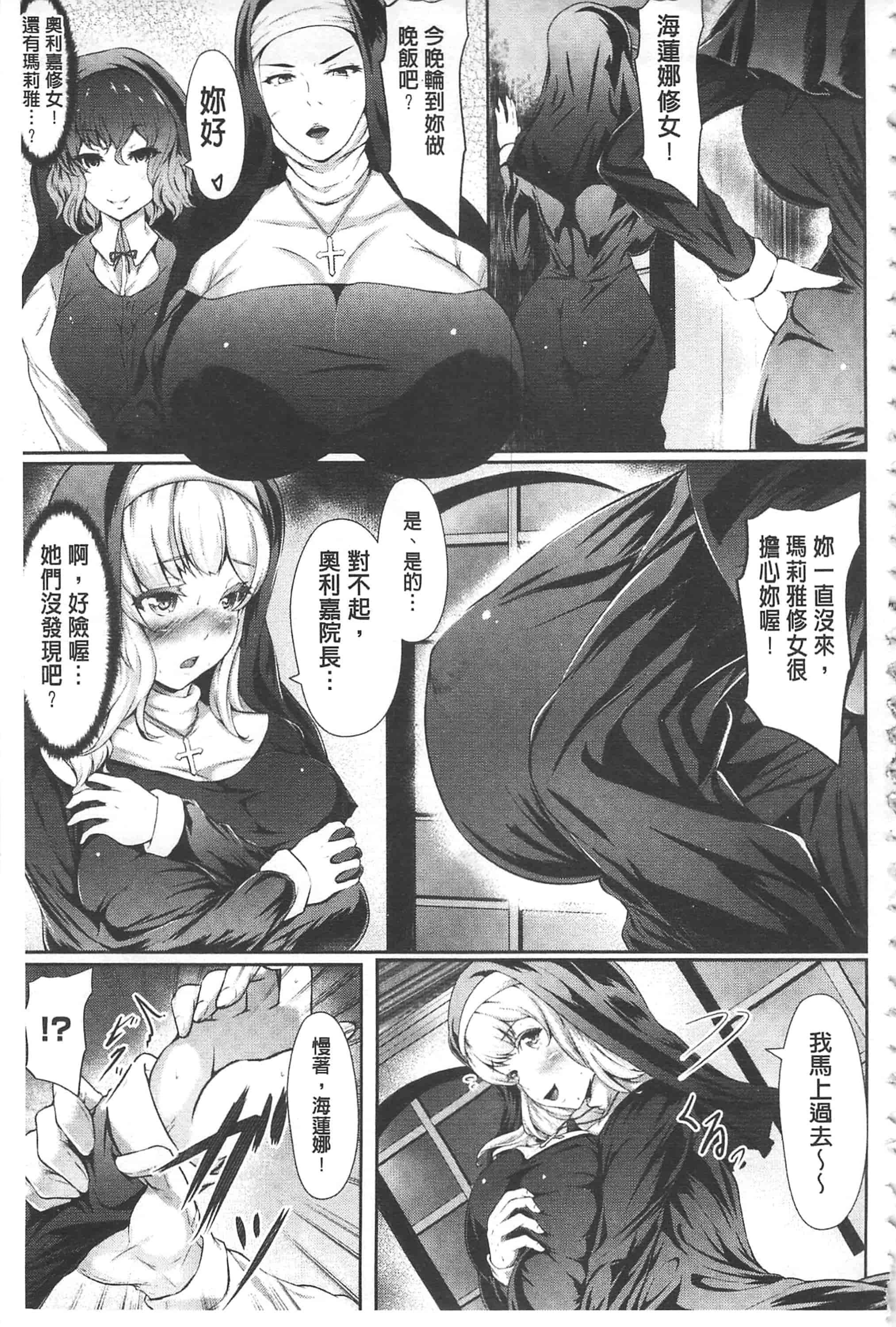 汉化版-[Lorica] 美淫感アナル～拡醒ねじこみ穴～美淫感猥菊花～塞入擴張覺醒穴～_第1集