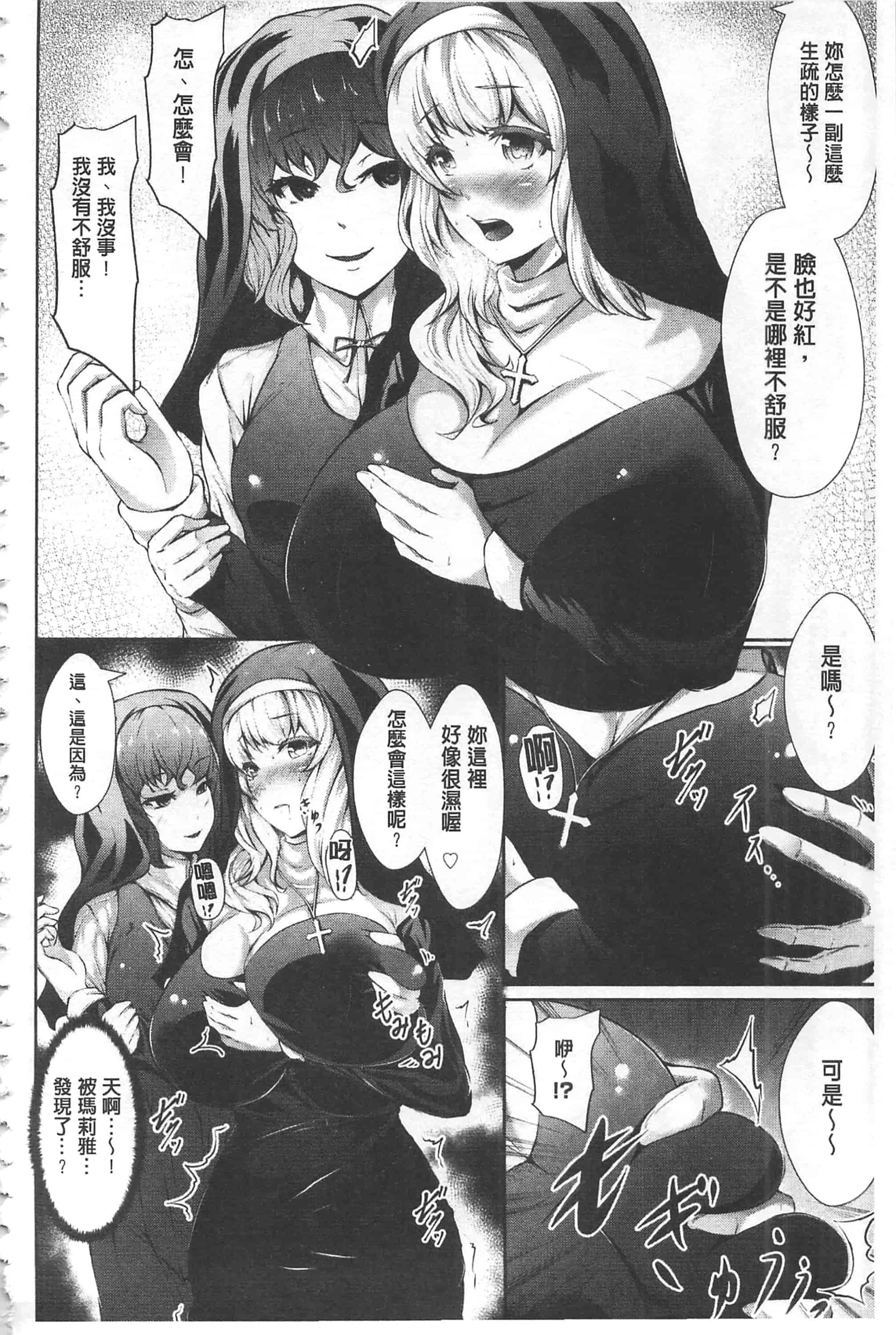 汉化版-[Lorica] 美淫感アナル～拡醒ねじこみ穴～美淫感猥菊花～塞入擴張覺醒穴～_第1集