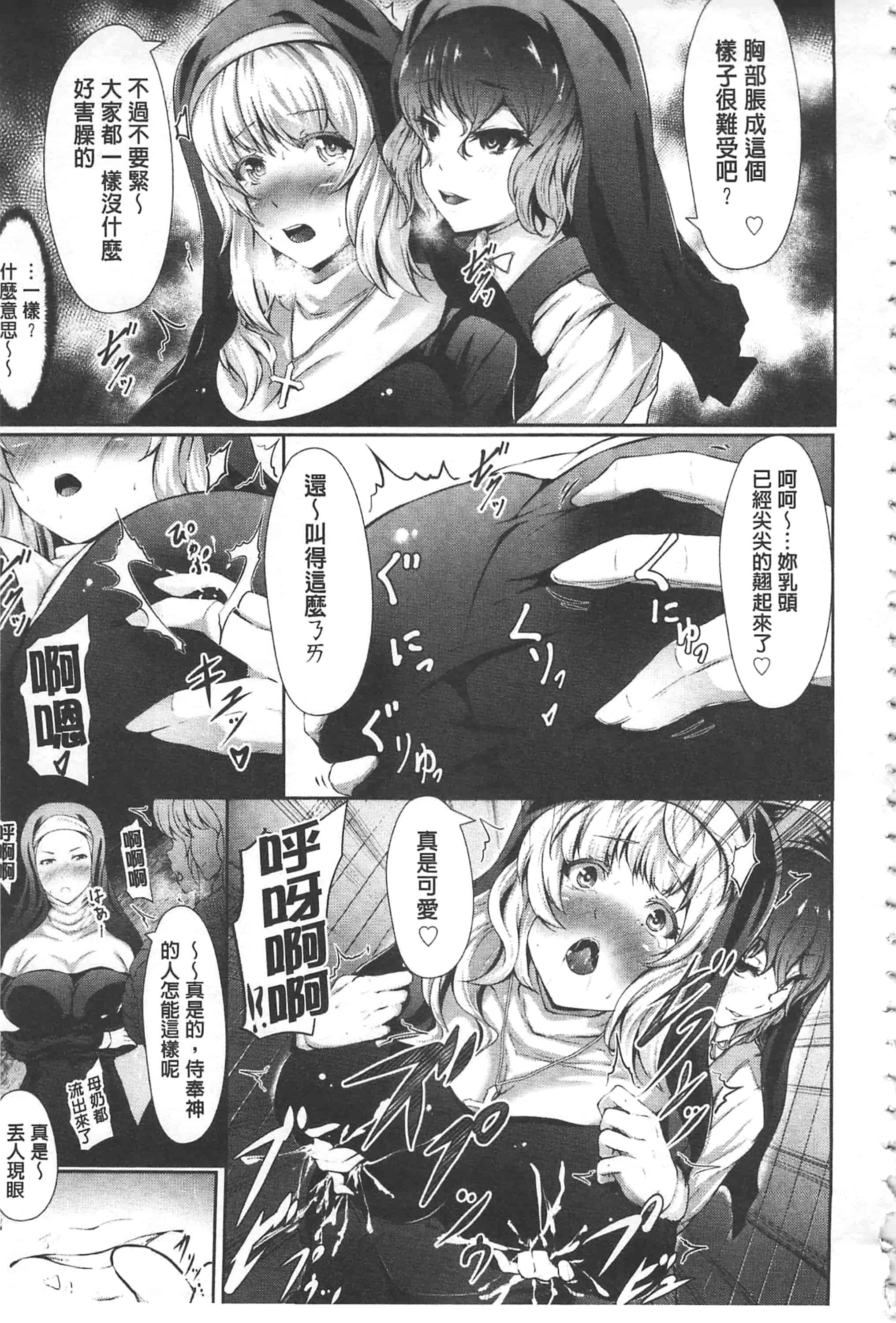 汉化版-[Lorica] 美淫感アナル～拡醒ねじこみ穴～美淫感猥菊花～塞入擴張覺醒穴～_第1集