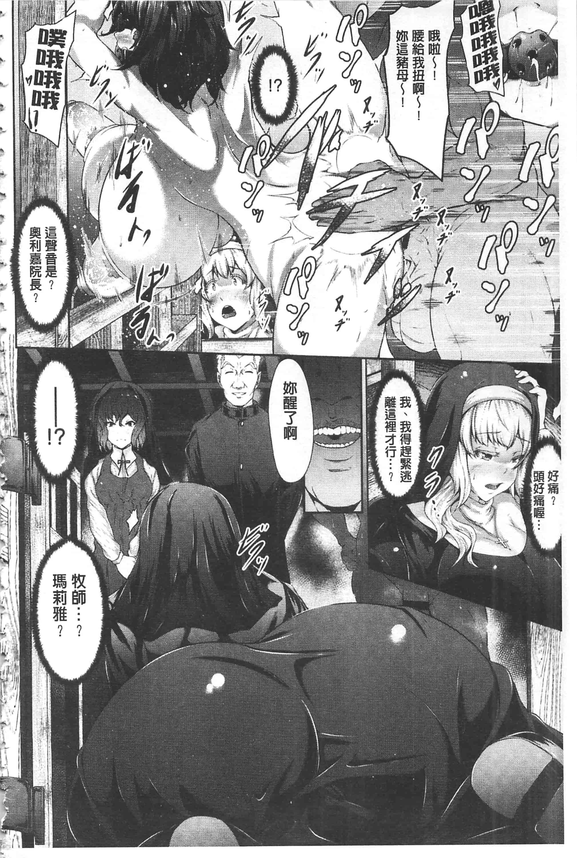 汉化版-[Lorica] 美淫感アナル～拡醒ねじこみ穴～美淫感猥菊花～塞入擴張覺醒穴～_第1集