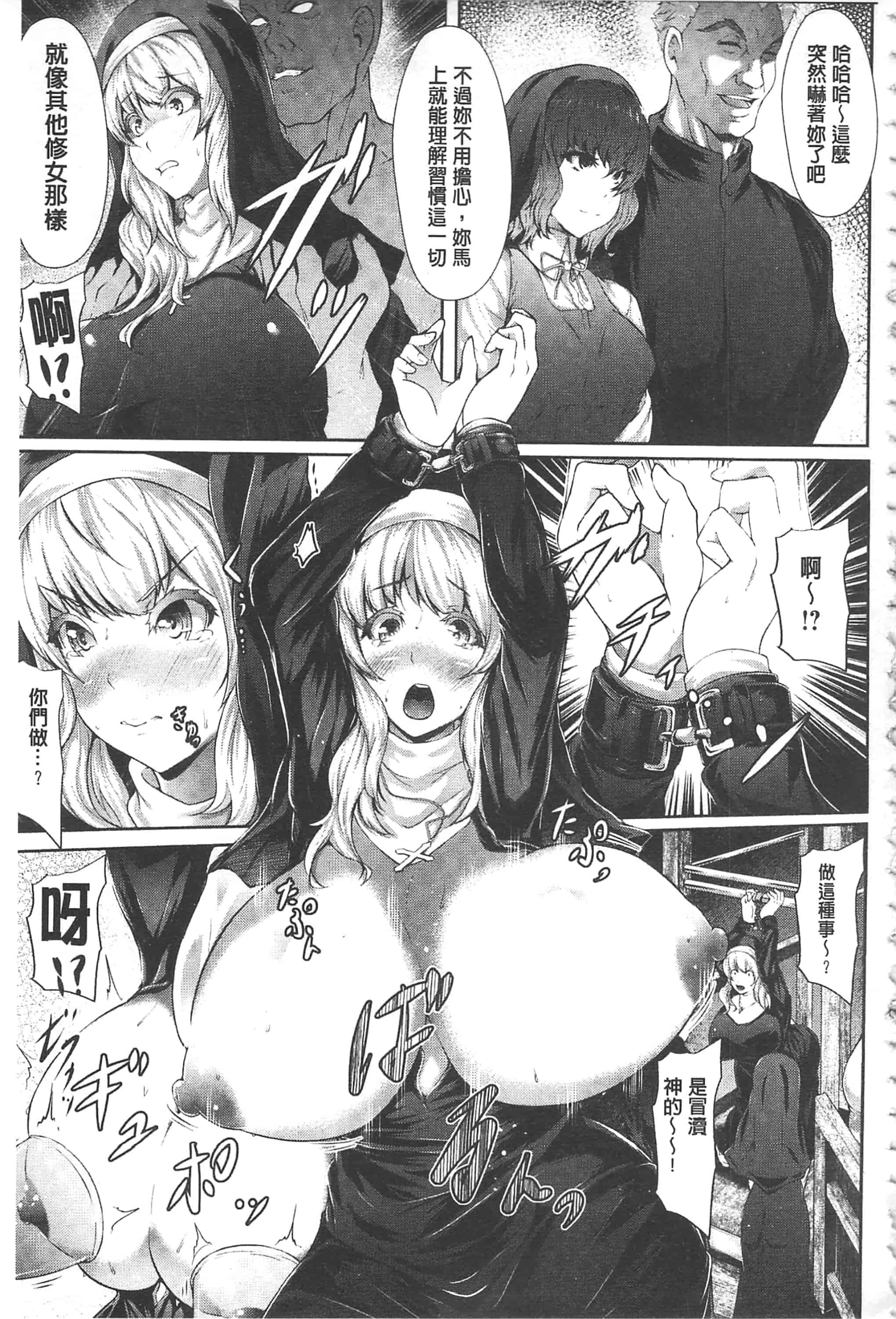 汉化版-[Lorica] 美淫感アナル～拡醒ねじこみ穴～美淫感猥菊花～塞入擴張覺醒穴～_第1集