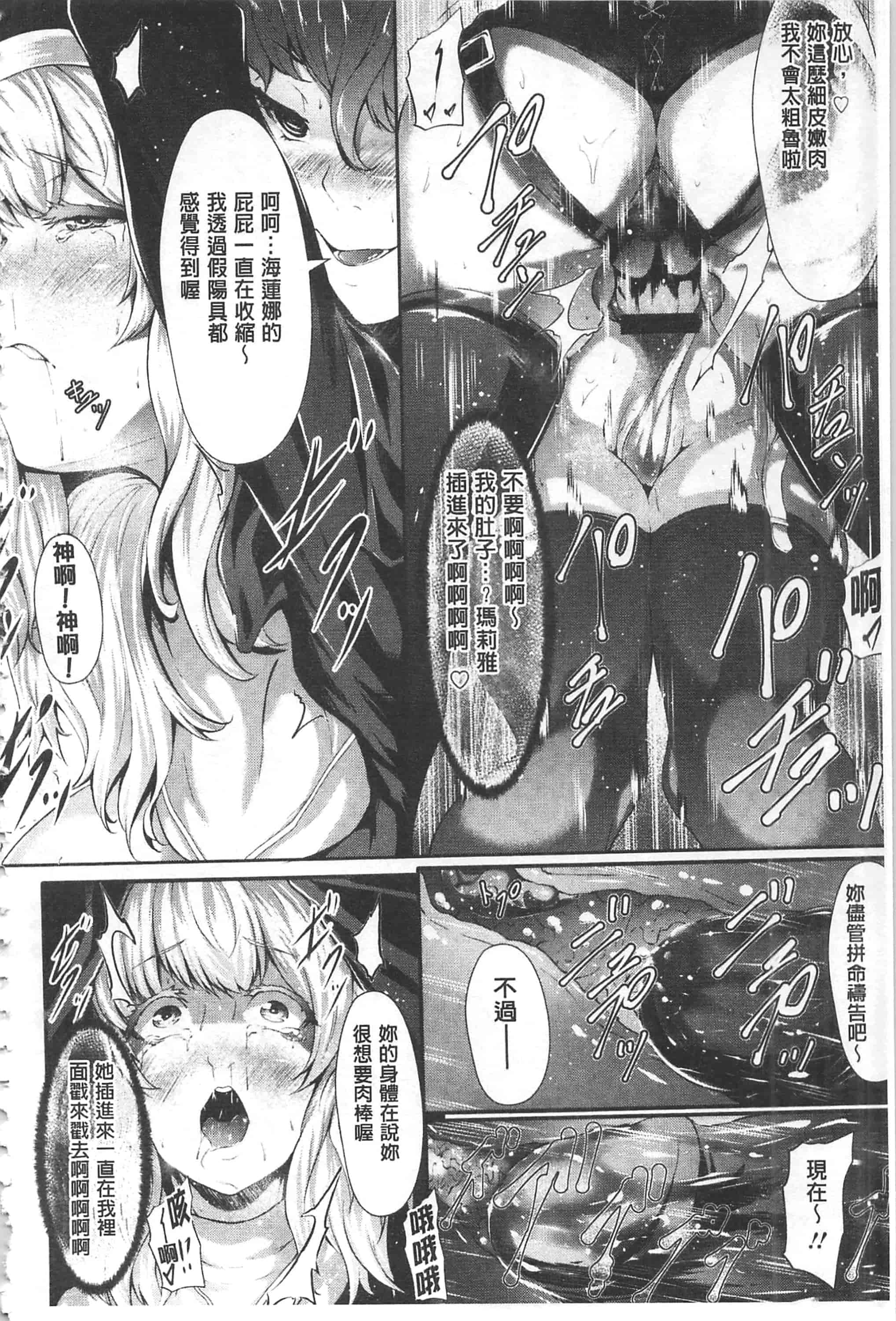 汉化版-[Lorica] 美淫感アナル～拡醒ねじこみ穴～美淫感猥菊花～塞入擴張覺醒穴～_第2集