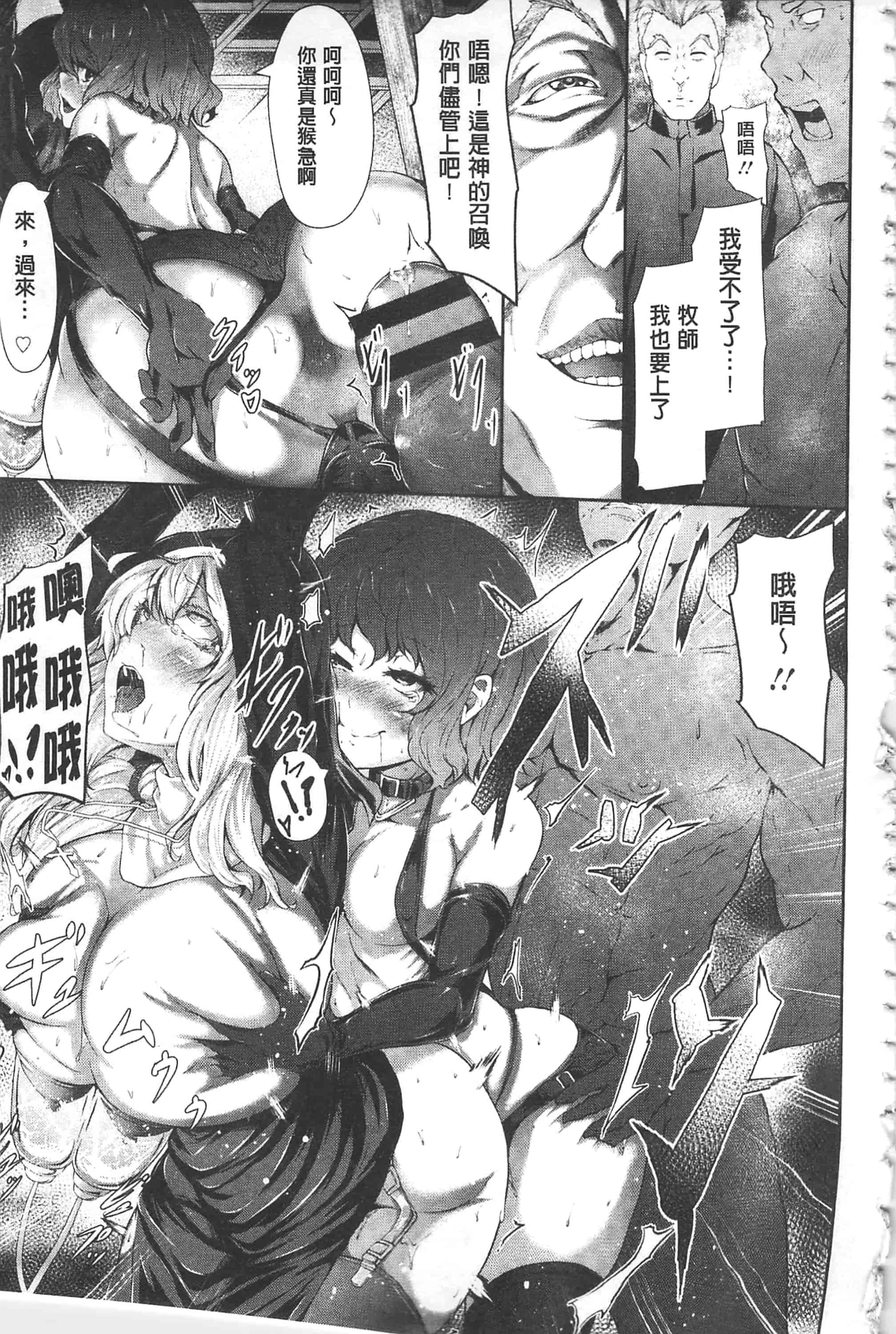 汉化版-[Lorica] 美淫感アナル～拡醒ねじこみ穴～美淫感猥菊花～塞入擴張覺醒穴～_第2集
