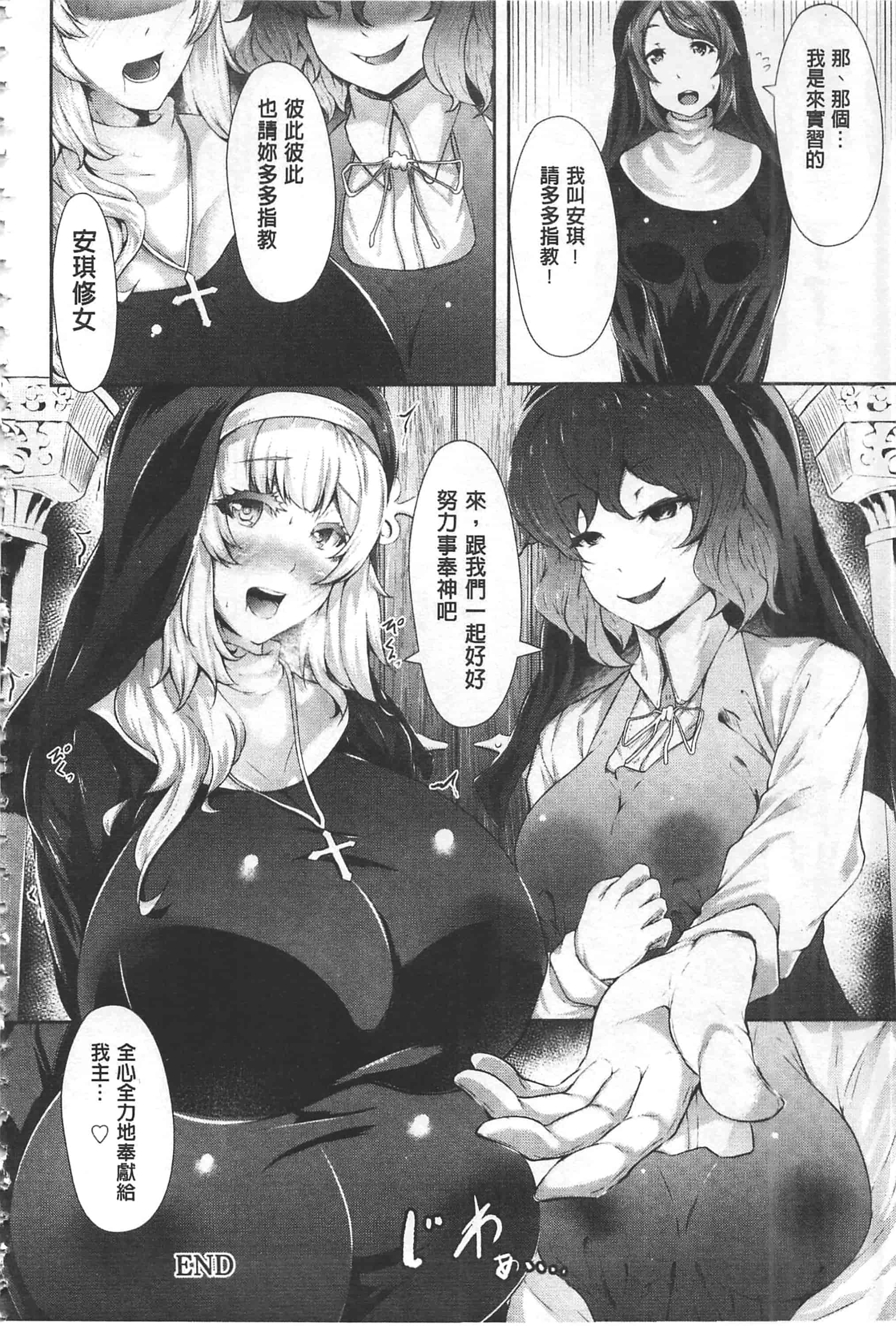 汉化版-[Lorica] 美淫感アナル～拡醒ねじこみ穴～美淫感猥菊花～塞入擴張覺醒穴～_第2集