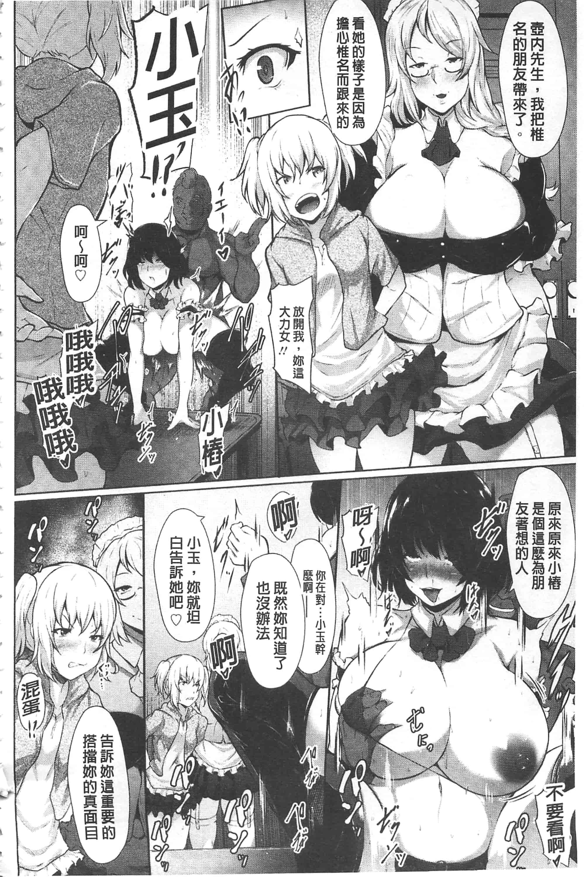 汉化版-[Lorica] 美淫感アナル～拡醒ねじこみ穴～美淫感猥菊花～塞入擴張覺醒穴～_第2集