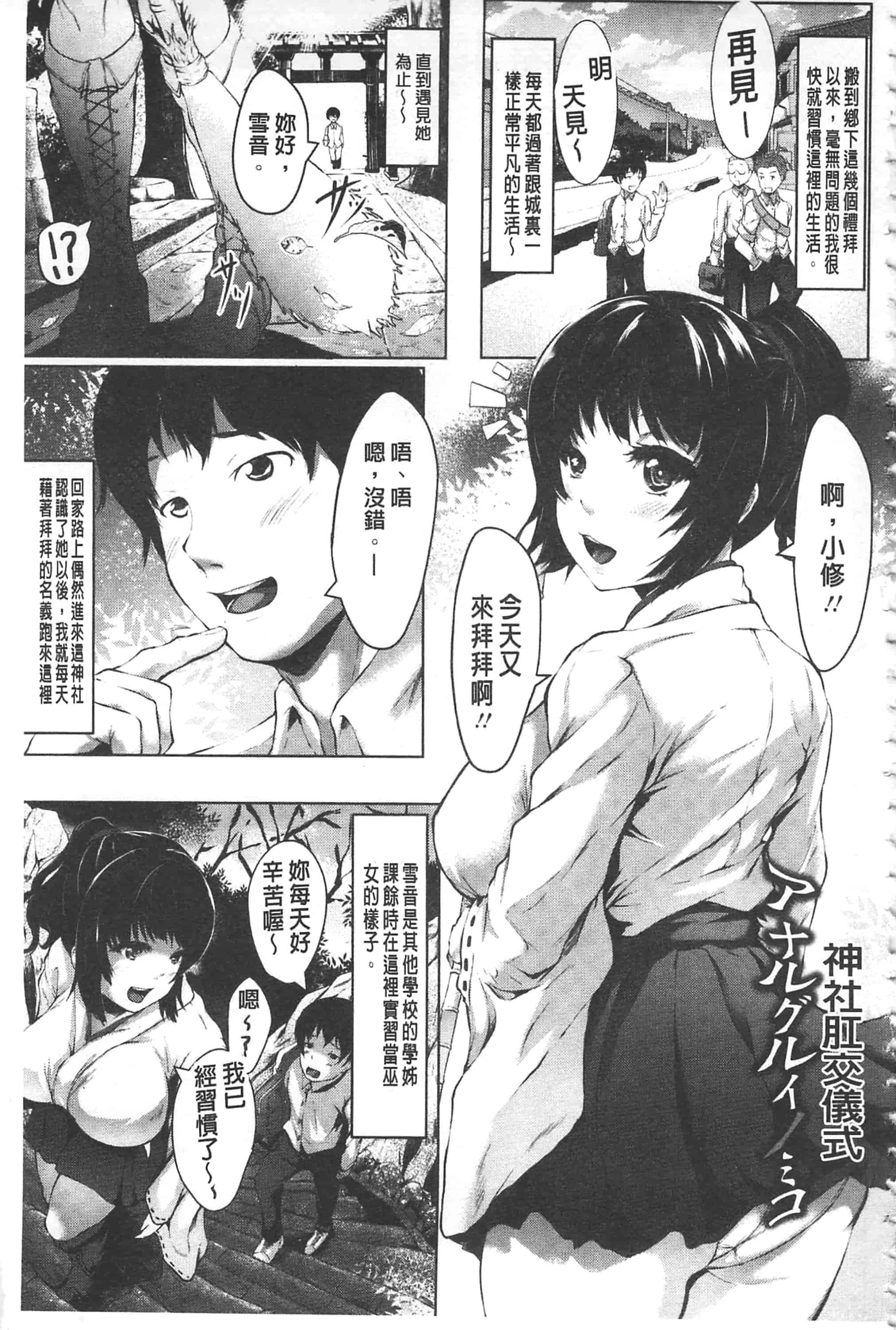 汉化版-[Lorica] 美淫感アナル～拡醒ねじこみ穴～美淫感猥菊花～塞入擴張覺醒穴～_第2集