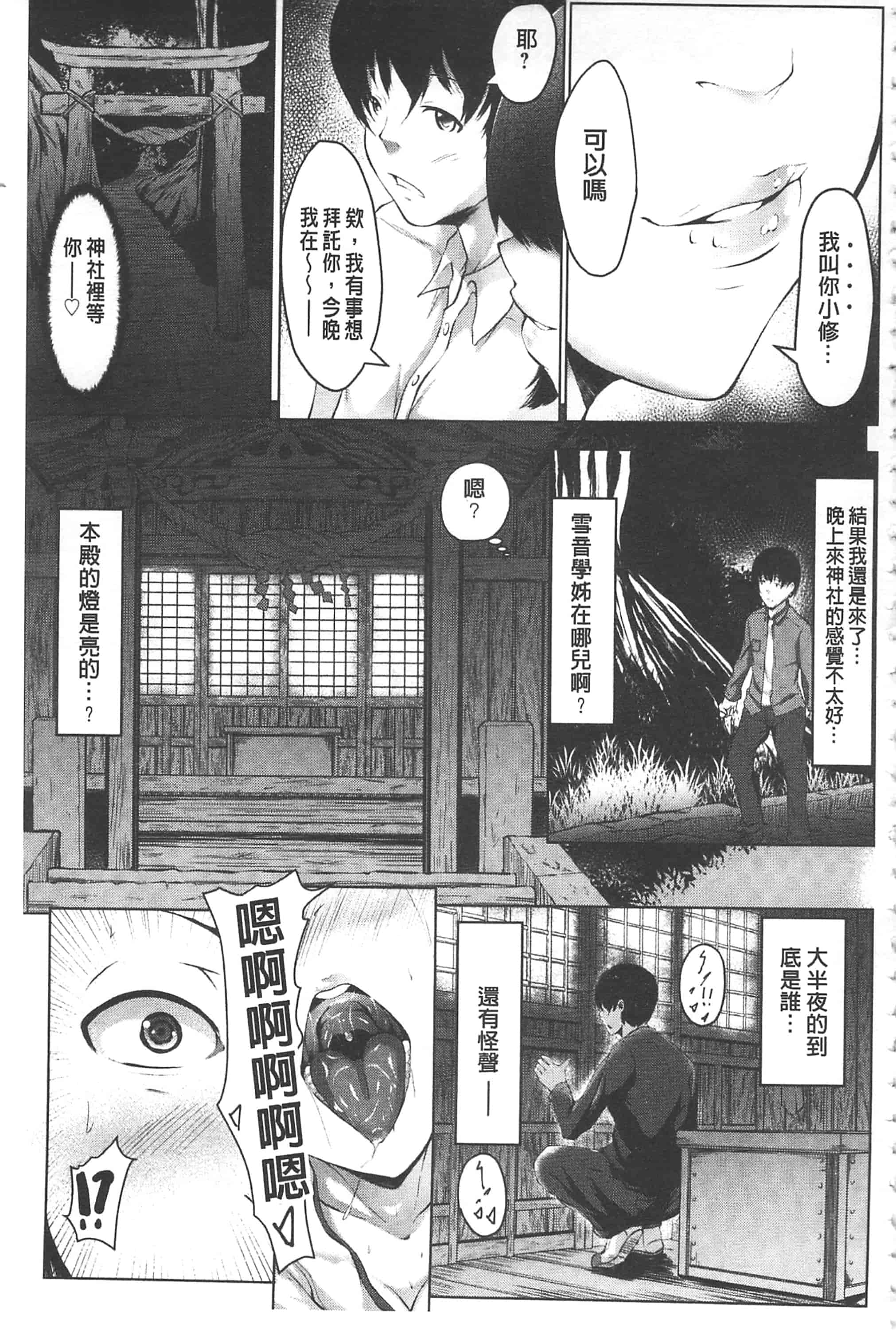 汉化版-[Lorica] 美淫感アナル～拡醒ねじこみ穴～美淫感猥菊花～塞入擴張覺醒穴～_第2集