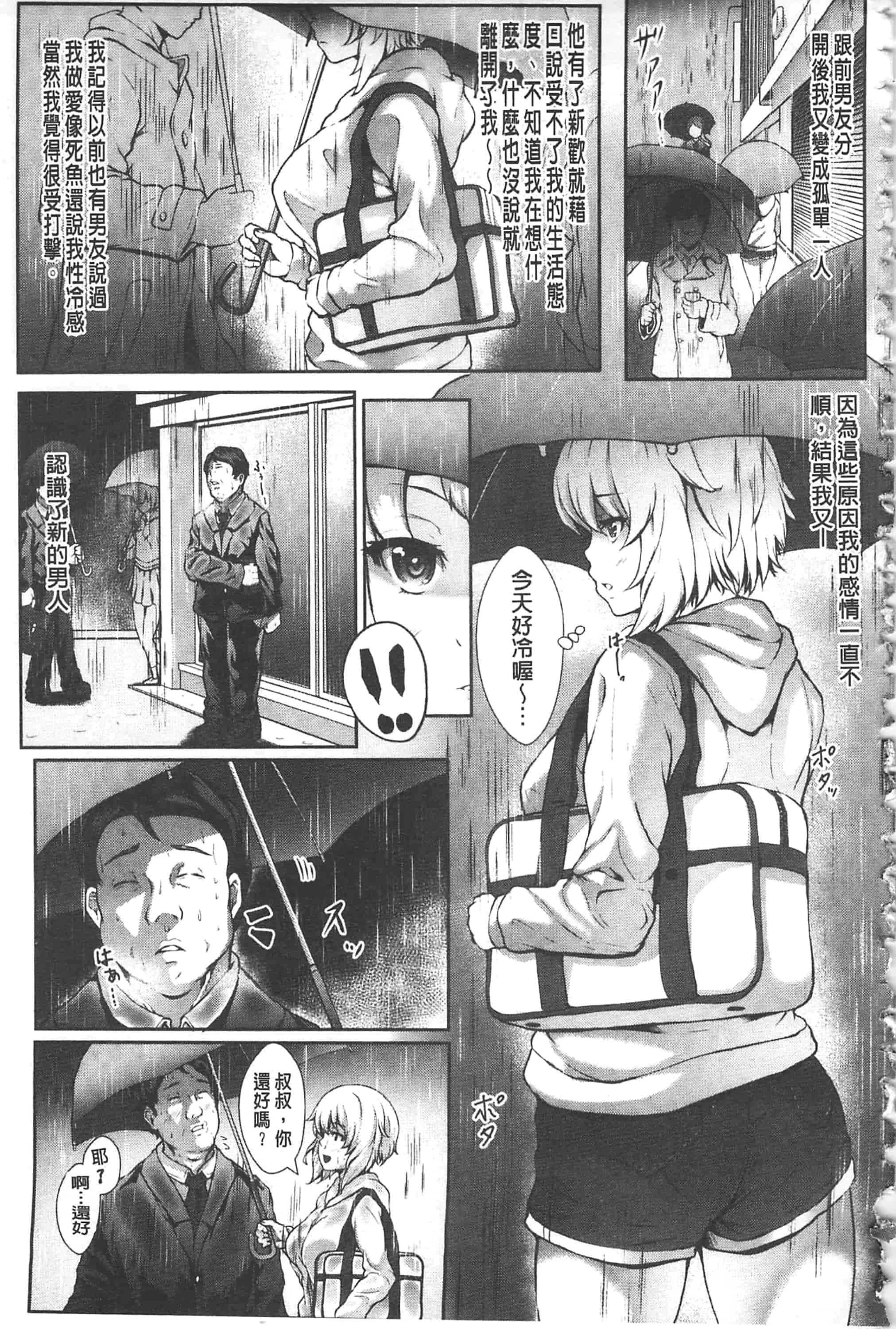 汉化版-[Lorica] 美淫感アナル～拡醒ねじこみ穴～美淫感猥菊花～塞入擴張覺醒穴～_第3集