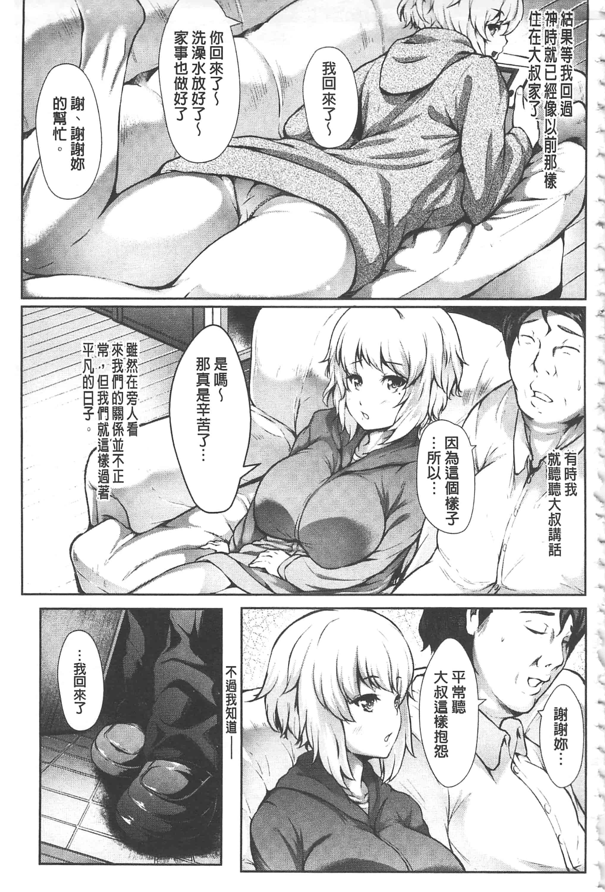 汉化版-[Lorica] 美淫感アナル～拡醒ねじこみ穴～美淫感猥菊花～塞入擴張覺醒穴～_第3集