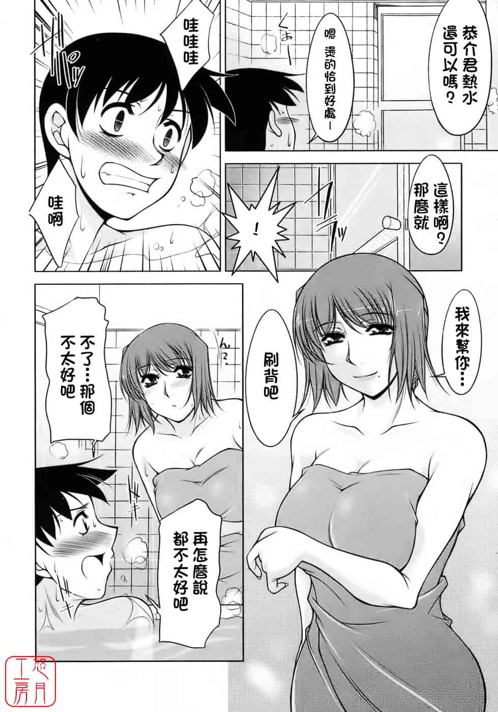 汉化版-[zen9] 櫻の園_第1集