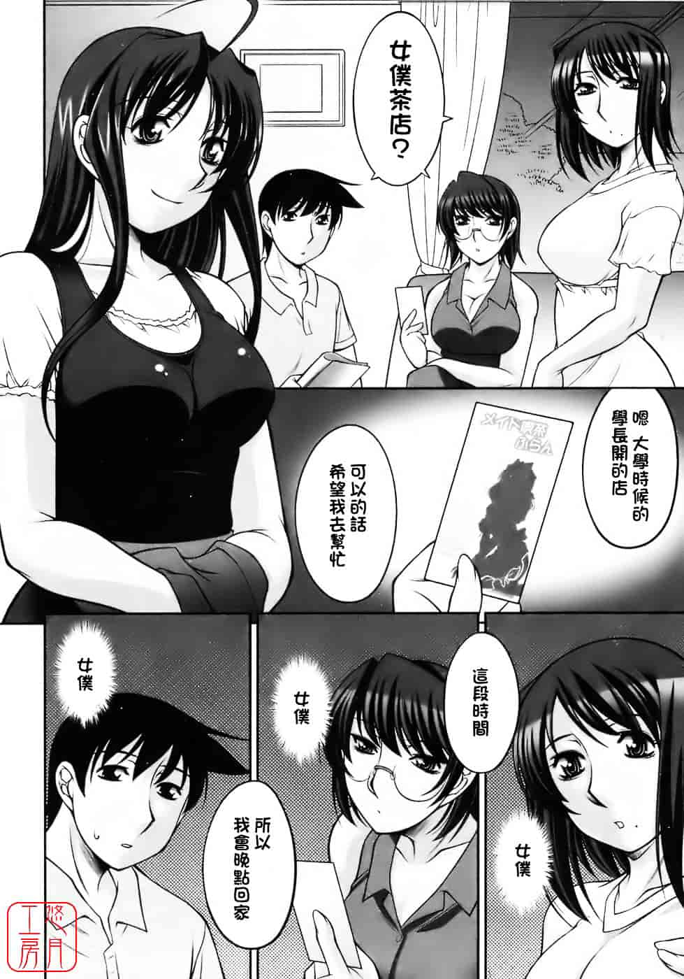 汉化版-[zen9] 櫻の園_第3集