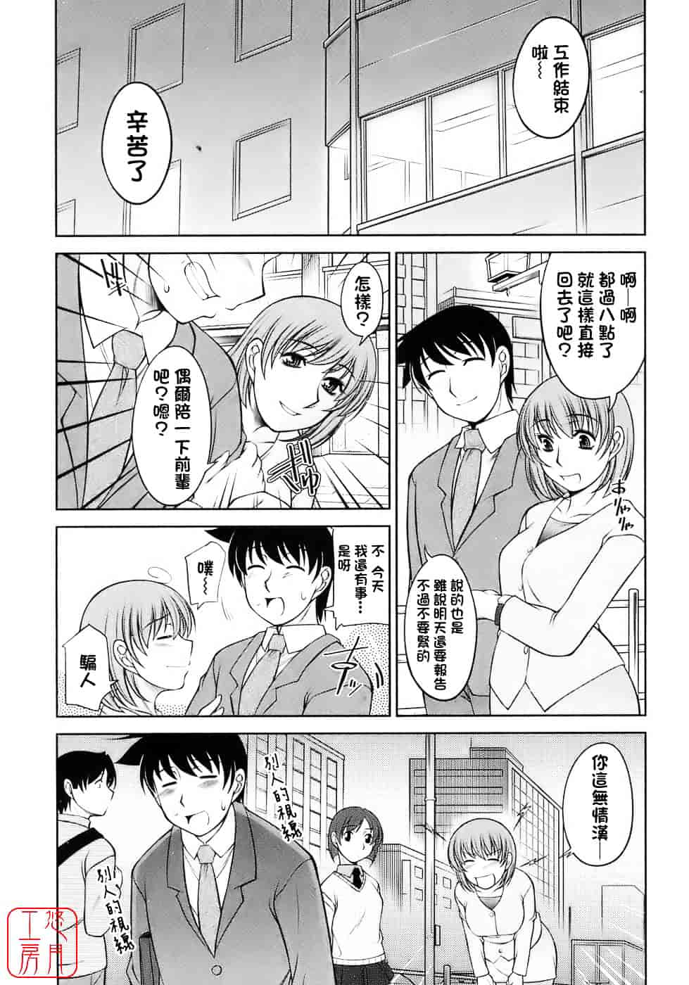 汉化版-[zen9] 櫻の園_第4集