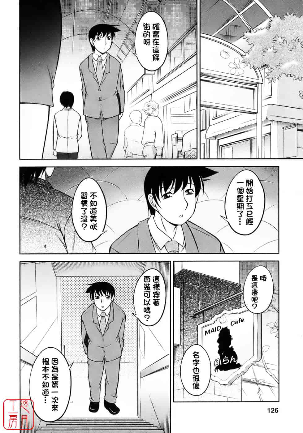 汉化版-[zen9] 櫻の園_第4集