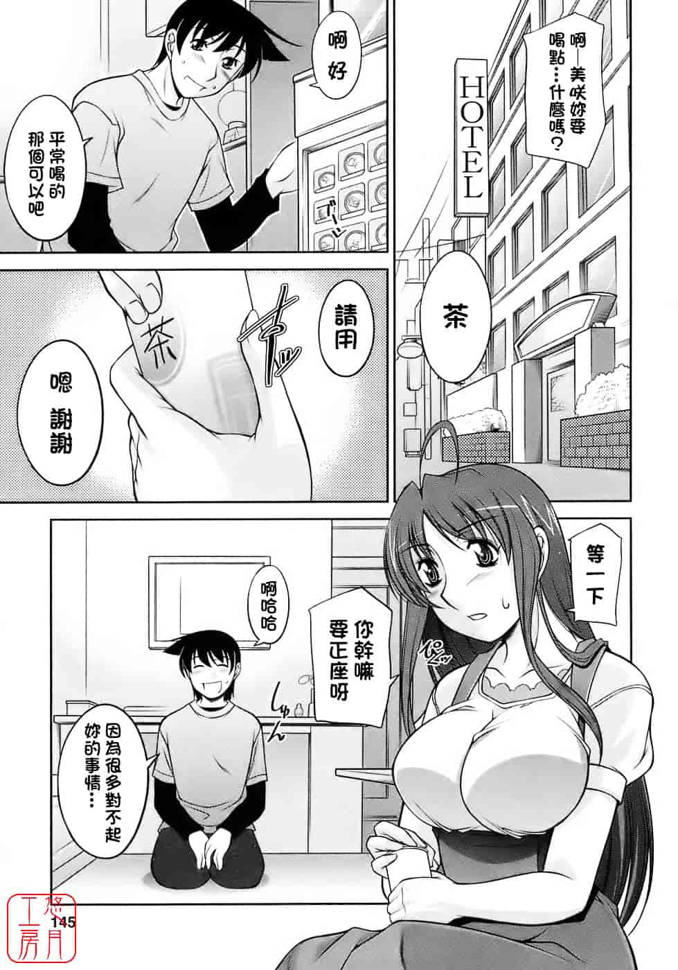 汉化版-[zen9] 櫻の園_第4集