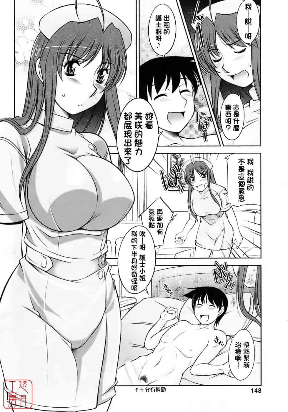 汉化版-[zen9] 櫻の園_第4集