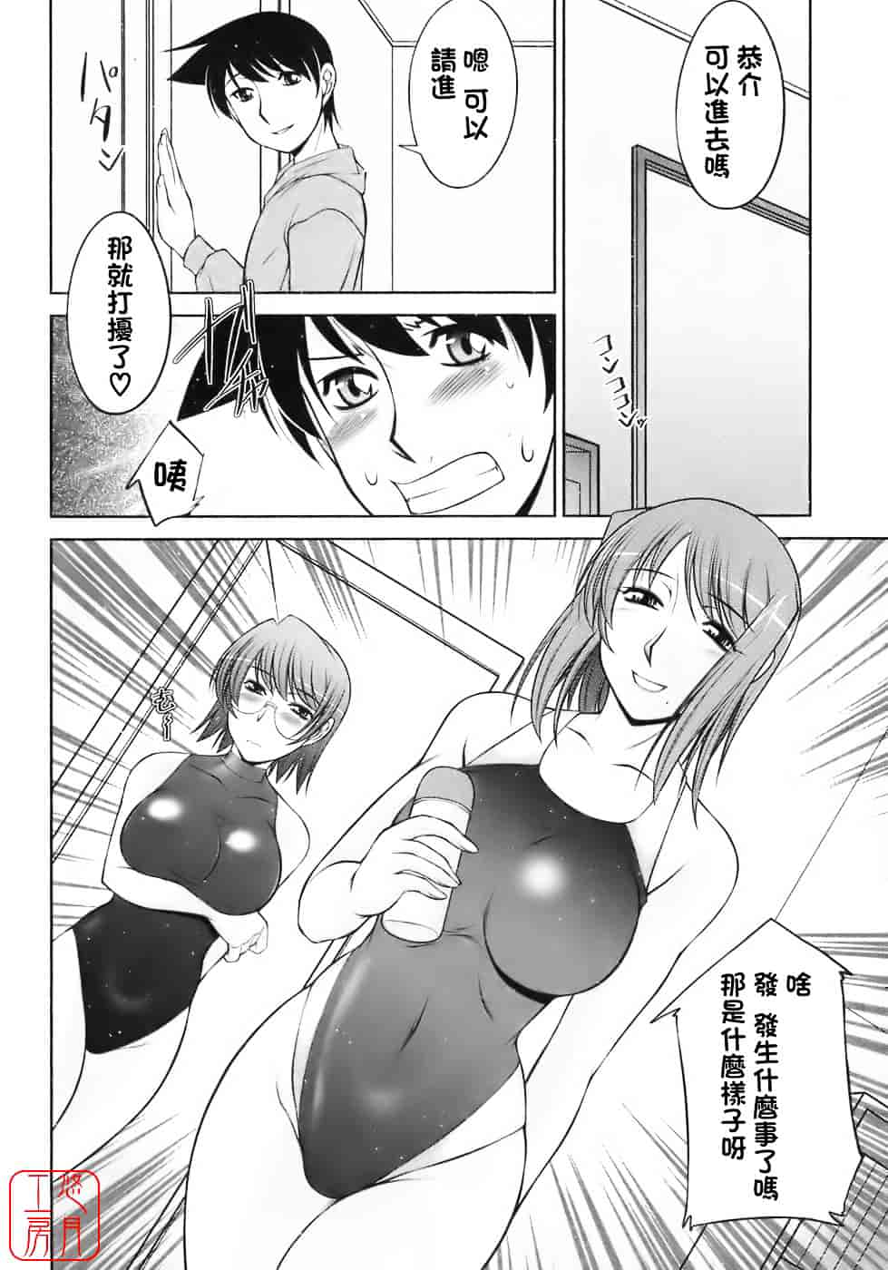 汉化版-[zen9] 櫻の園_第5集