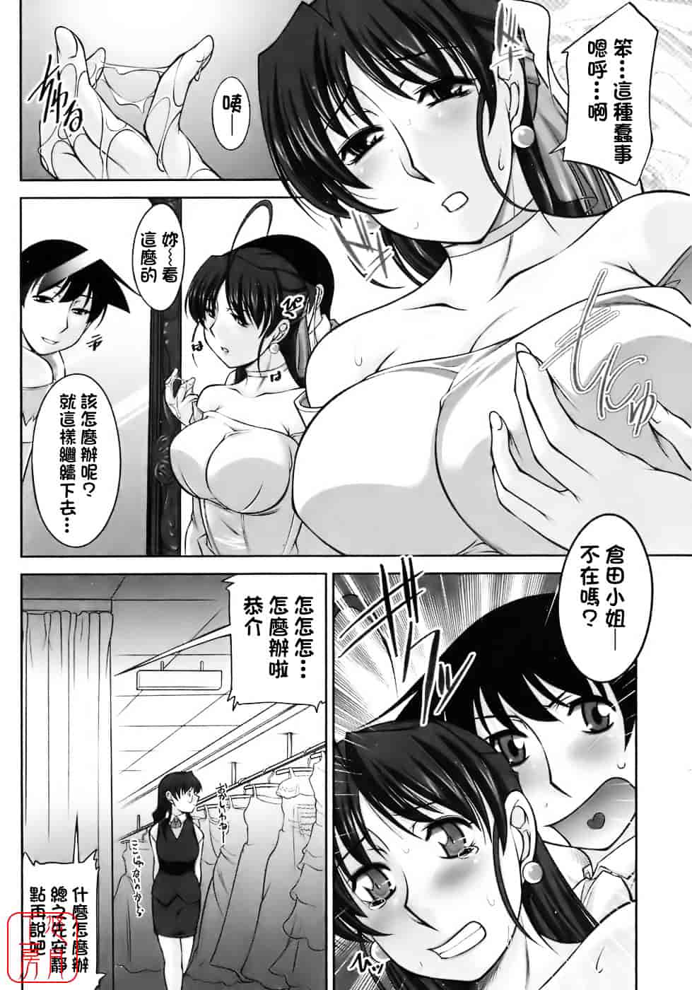 汉化版-[zen9] 櫻の園_第5集