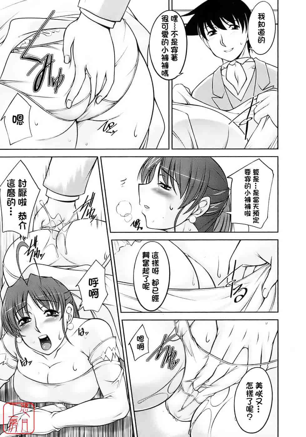 汉化版-[zen9] 櫻の園_第5集