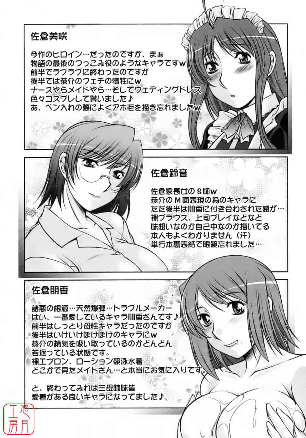 汉化版-[zen9] 櫻の園_第5集