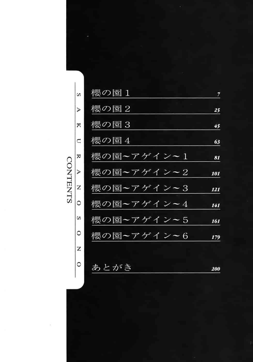 汉化版-[zen9] 櫻の園_第1集