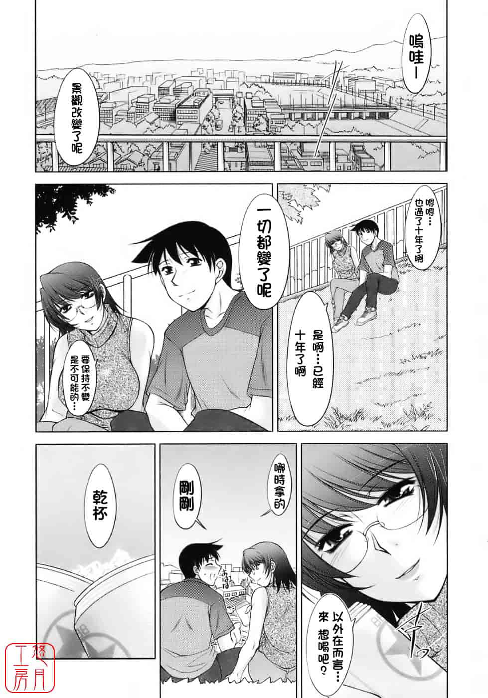 汉化版-[zen9] 櫻の園_第1集