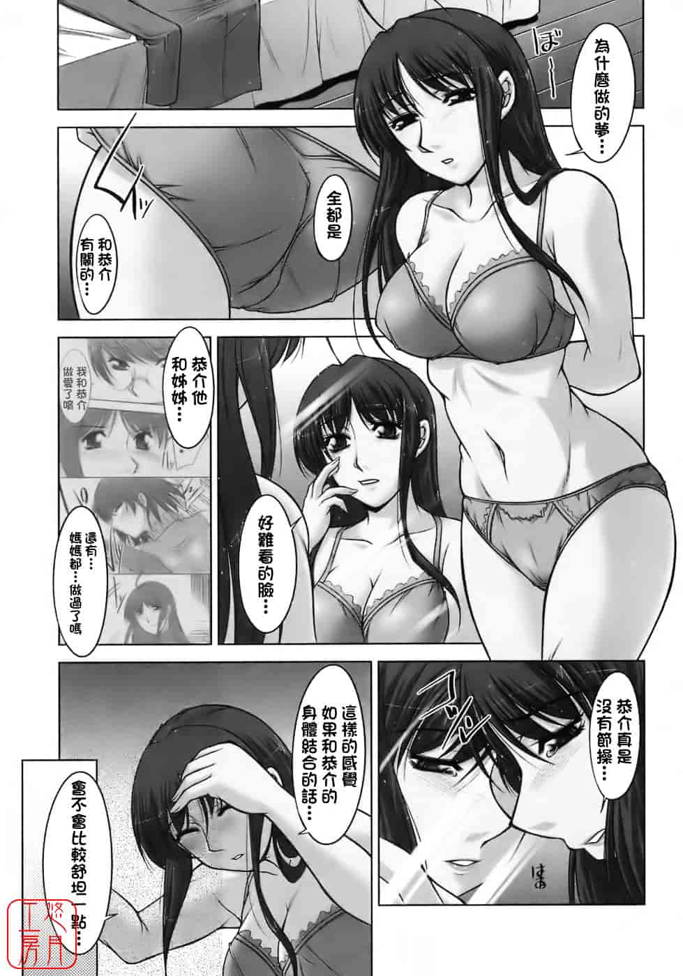 汉化版-[zen9] 櫻の園_第2集