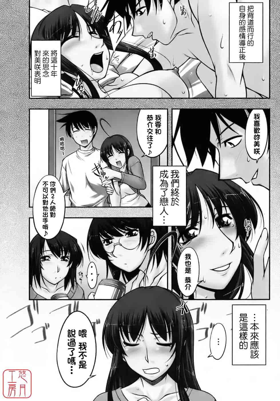 汉化版-[zen9] 櫻の園_第2集