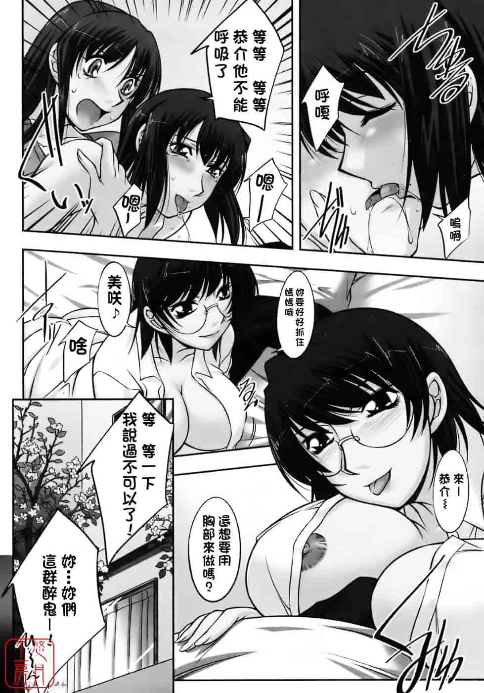 汉化版-[zen9] 櫻の園_第2集