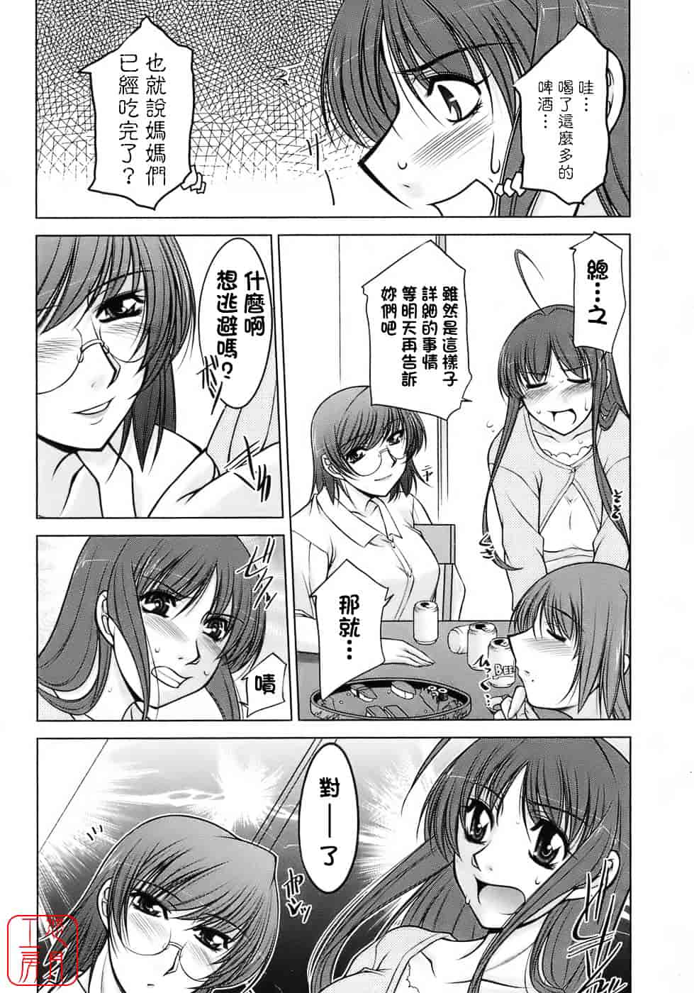 汉化版-[zen9] 櫻の園_第2集