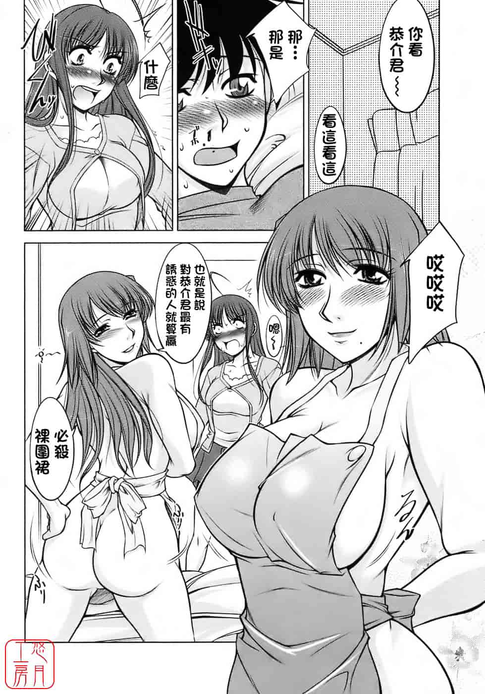 汉化版-[zen9] 櫻の園_第2集