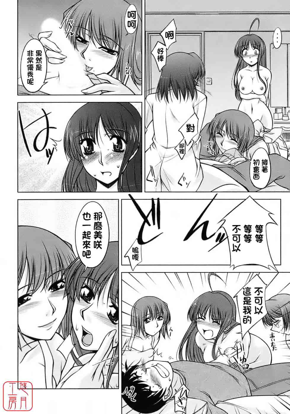 汉化版-[zen9] 櫻の園_第2集