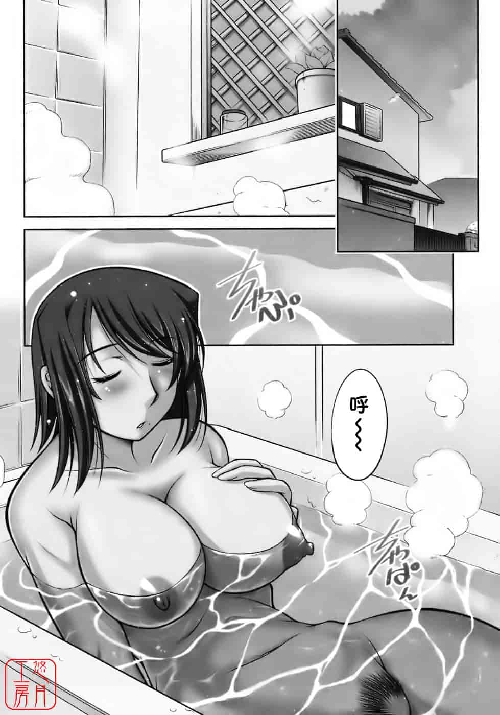 汉化版-[zen9] 櫻の園_第3集