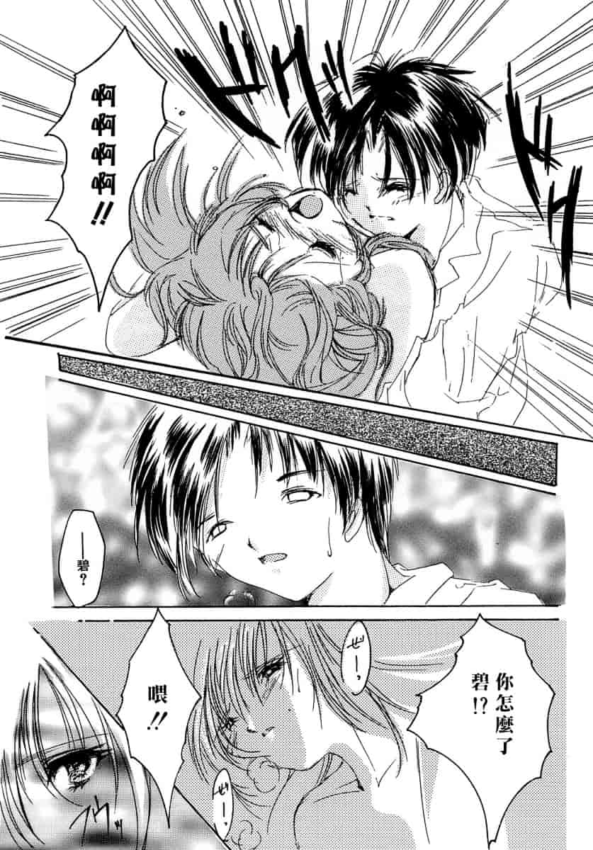 汉化版-[あいざわひろし] Sweet&Mellow_第3集