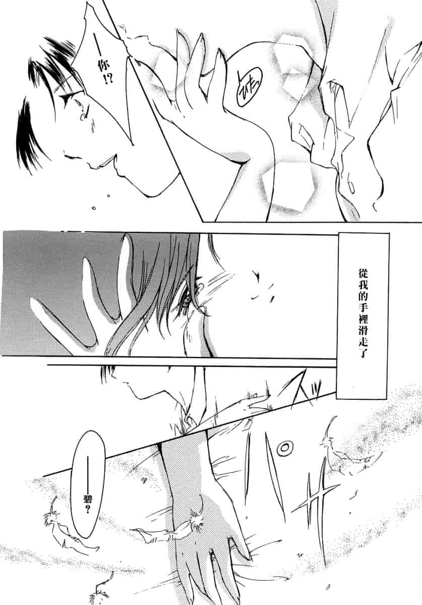 汉化版-[あいざわひろし] Sweet&Mellow_第3集