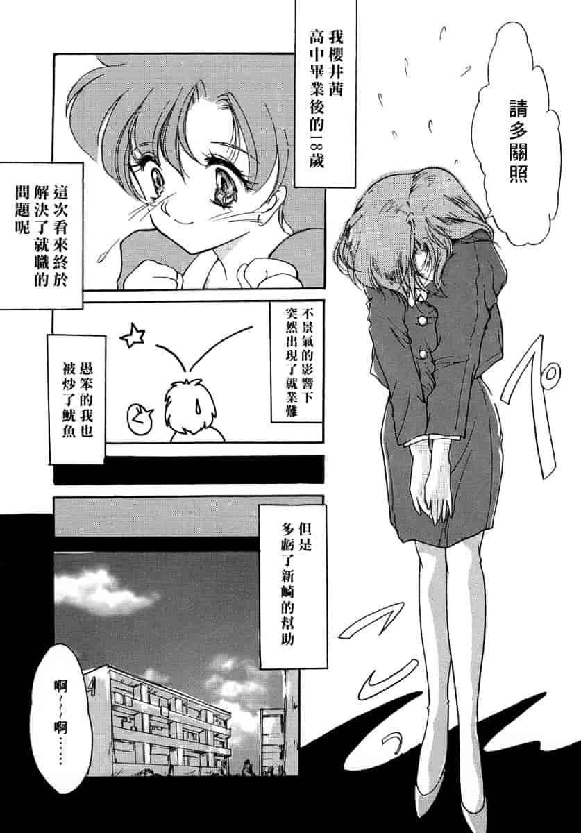 汉化版-[あいざわひろし] Sweet&Mellow_第3集