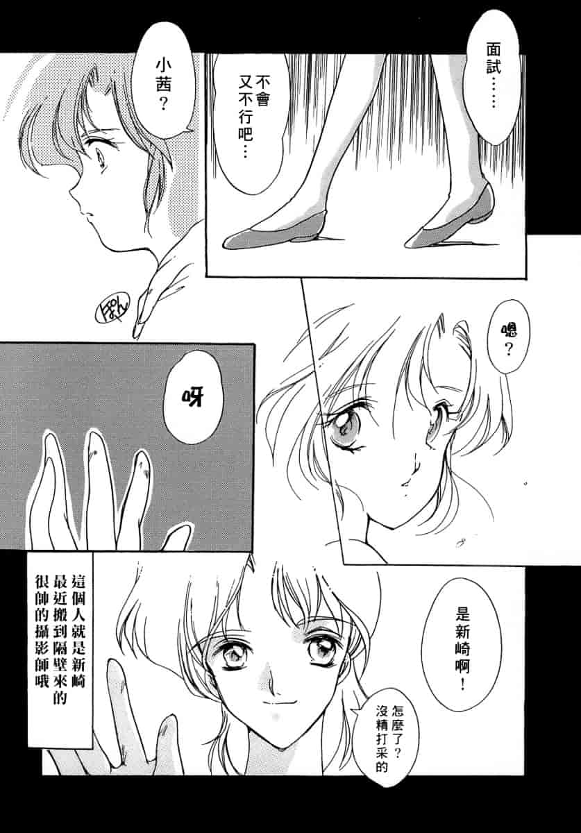 汉化版-[あいざわひろし] Sweet&Mellow_第3集