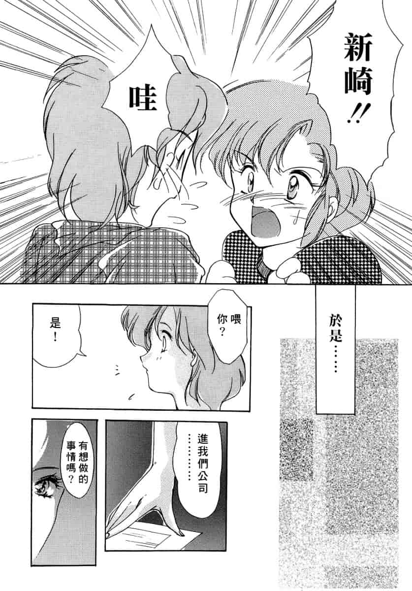 汉化版-[あいざわひろし] Sweet&Mellow_第3集