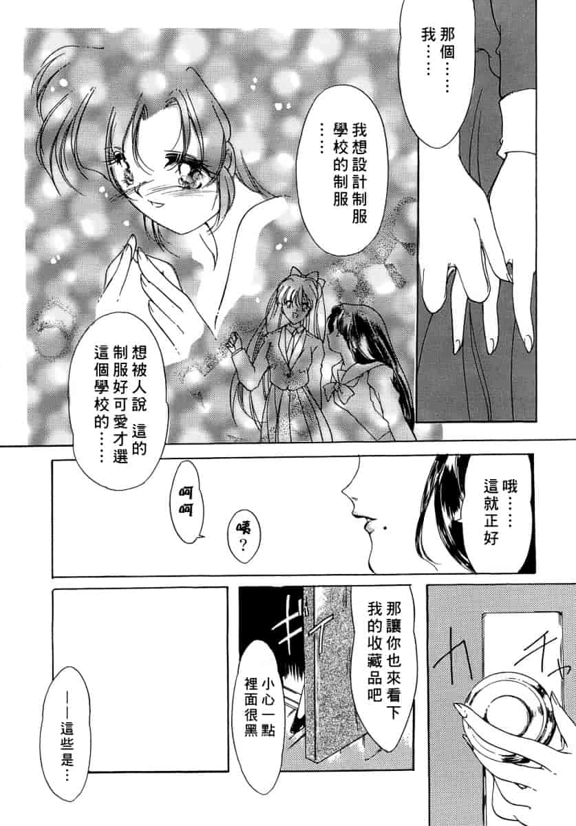 汉化版-[あいざわひろし] Sweet&Mellow_第3集