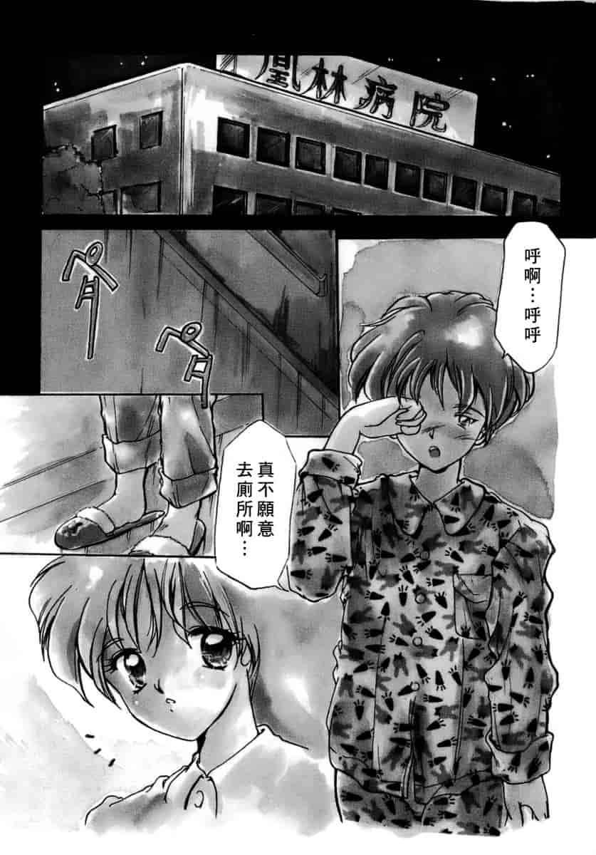 汉化版-[あいざわひろし] Sweet&Mellow_第4集