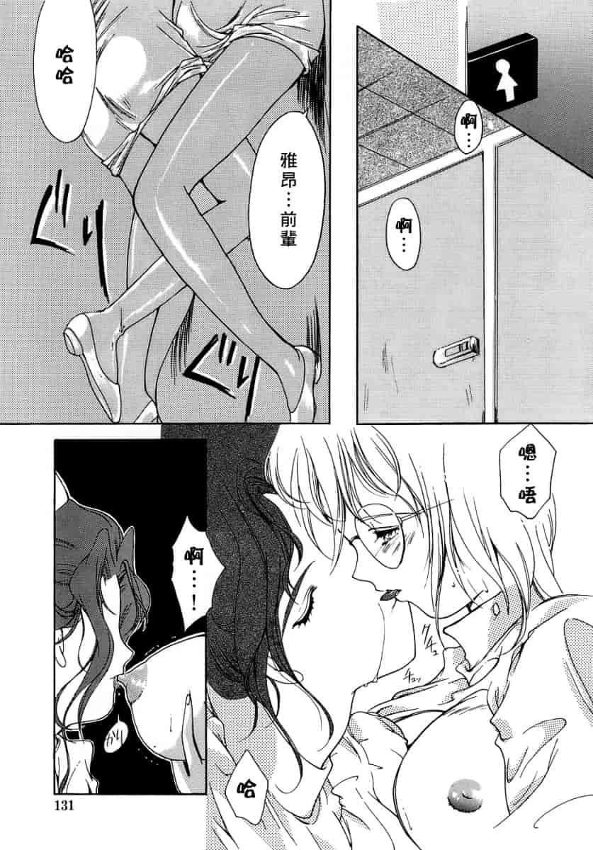 汉化版-[あいざわひろし] Sweet&Mellow_第4集