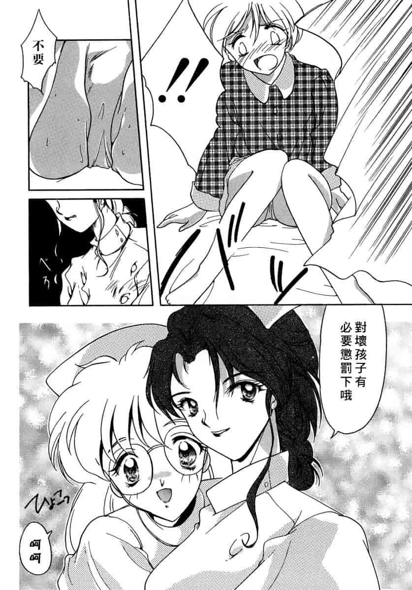 汉化版-[あいざわひろし] Sweet&Mellow_第4集