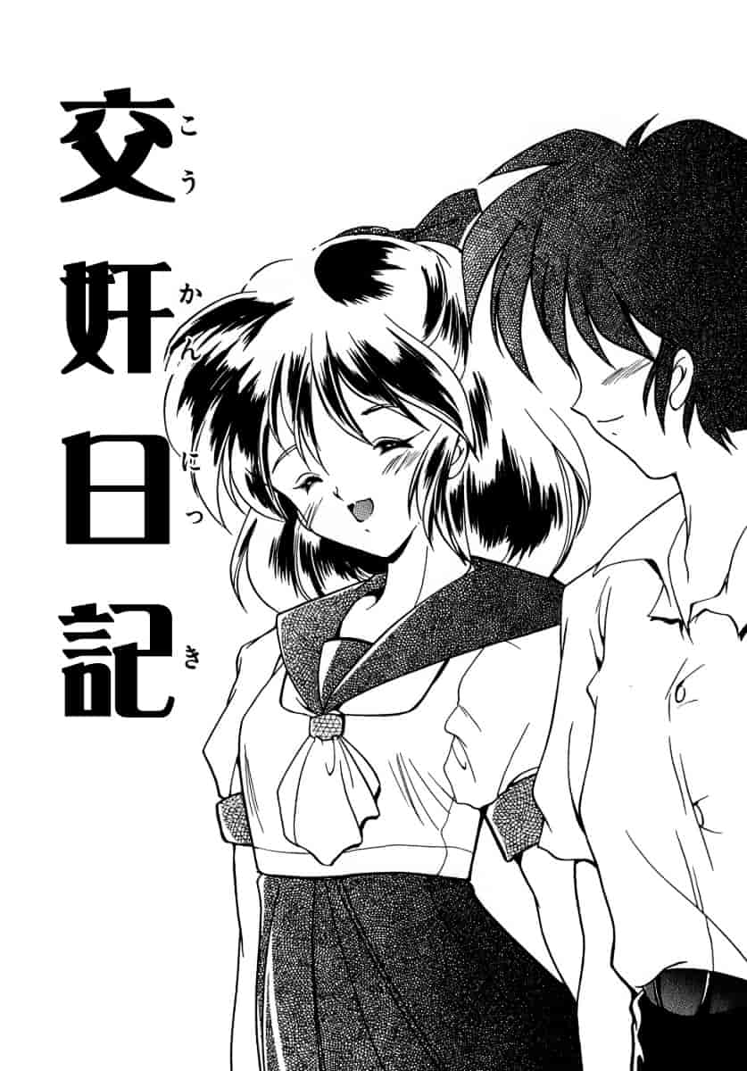 汉化版-[あいざわひろし] Sweet&Mellow_第4集