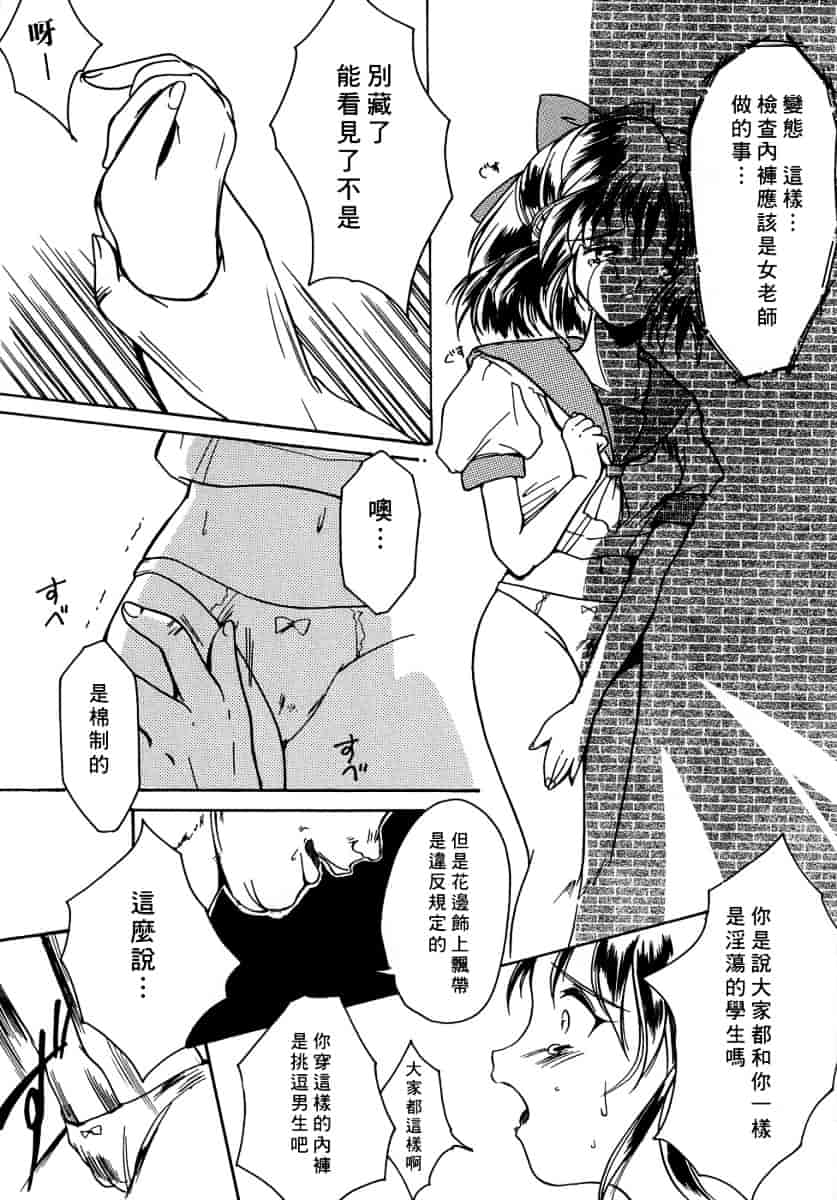 汉化版-[あいざわひろし] Sweet&Mellow_第4集