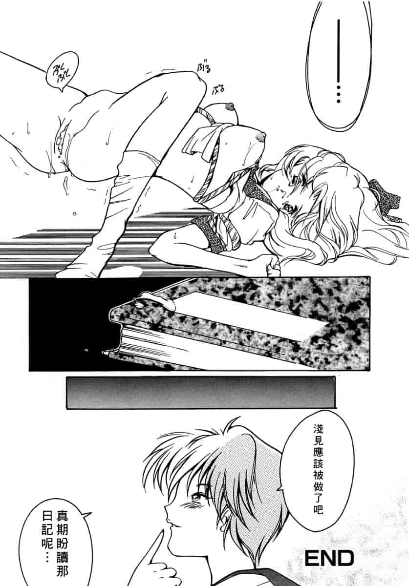 汉化版-[あいざわひろし] Sweet&Mellow_第5集