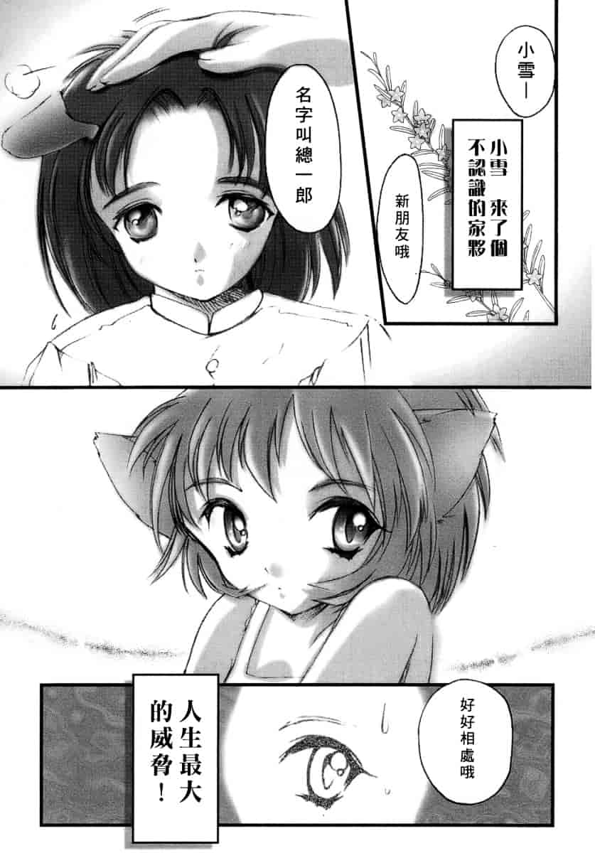汉化版-[あいざわひろし] Sweet&Mellow_第5集